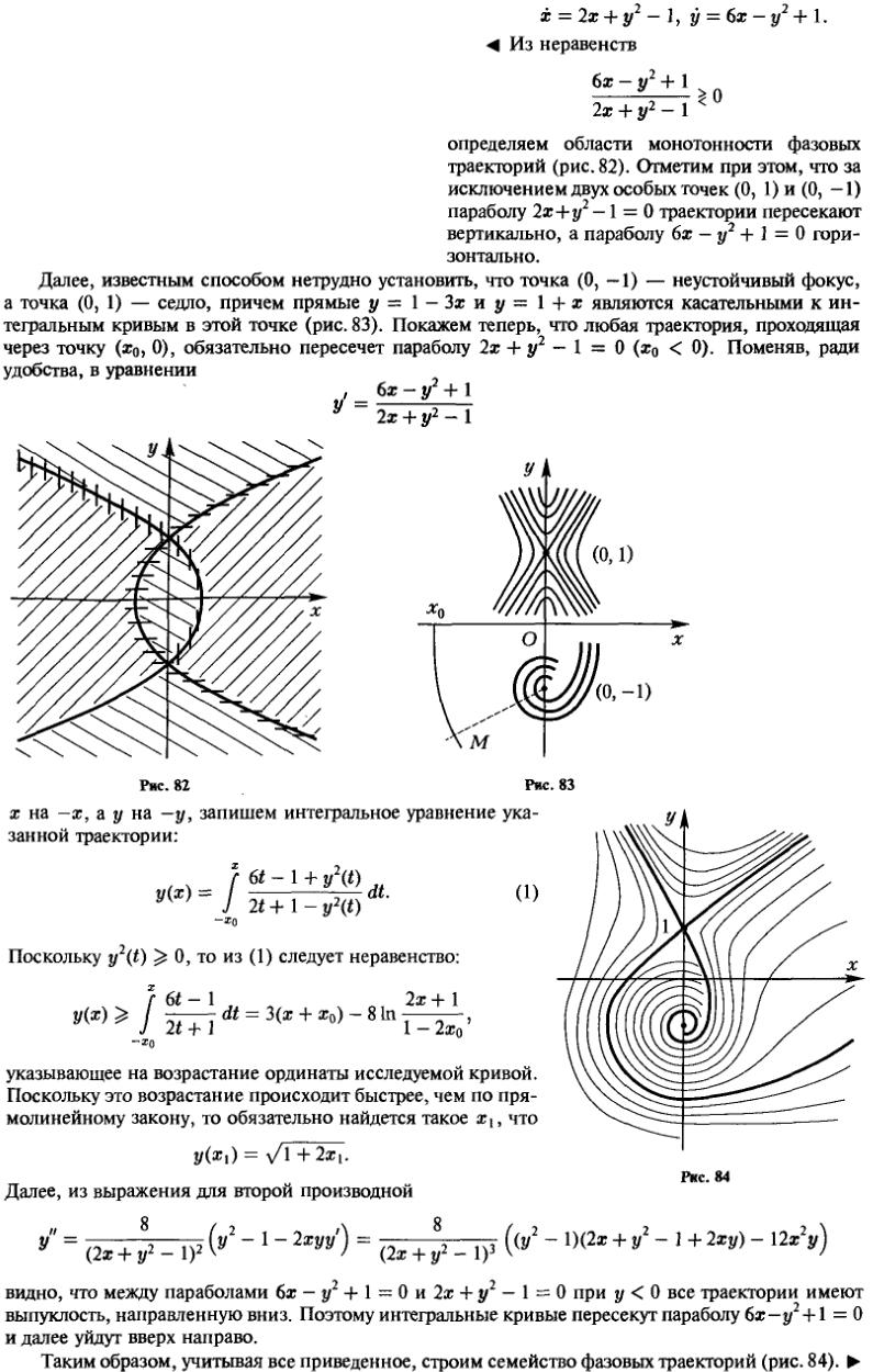 Решение дифференциальных уравнений - Филиппов 1021